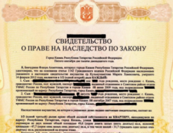 Признание недействительным свидетельства о наследовании Признание недействительным свидетельства о наследовании