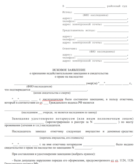 Исковое заявление