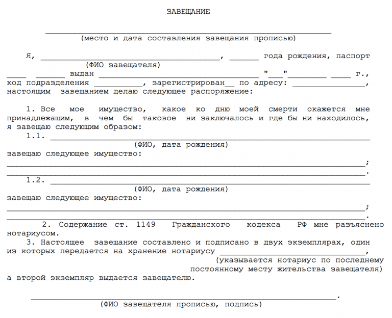 завещание по месту жительства машиной было