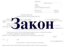 Закон